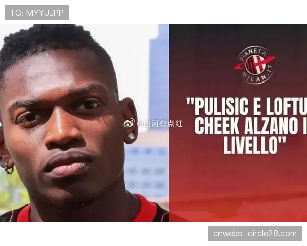 独家对话莱奥：“在米兰赢得金球奖是我的梦想”